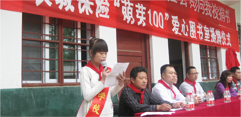 愛心圖書室揭牌儀式現(xiàn)場