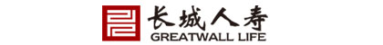 長城人壽
