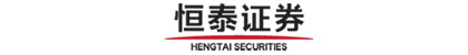 恒泰證券