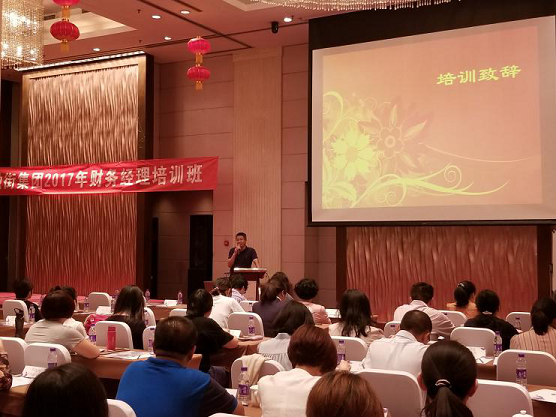 金融街集團2017年財務(wù)經(jīng)理培訓(xùn)班成功舉辦