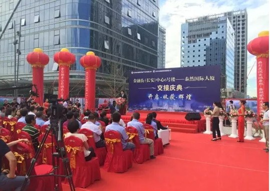金融街（長(zhǎng)安）中心6號(hào)樓——泰然國(guó)際大廈交接慶典圓滿(mǎn)落幕
