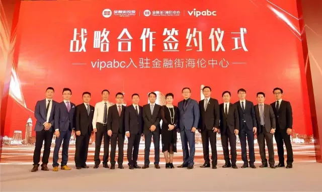 金融街控股與vipabc簽署戰(zhàn)略合作協(xié)議—整售金融街(海倫)中心兩棟寫(xiě)字樓