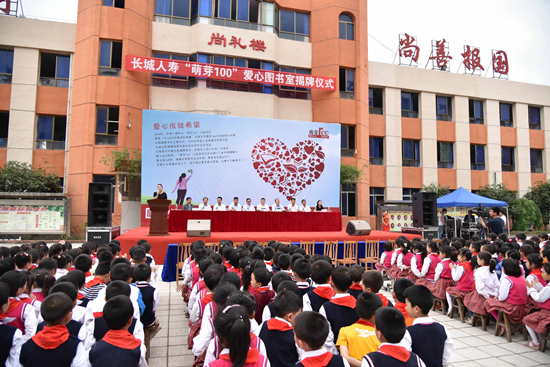 長城人壽“萌芽100”愛心圖書室落戶達州市福善鎮(zhèn)中心校
