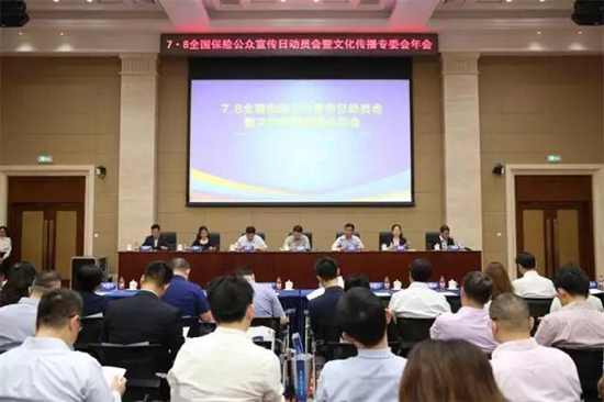 長城人壽榮獲全國保險公眾宣傳日動員會系列活動“最佳原創(chuàng)獎”