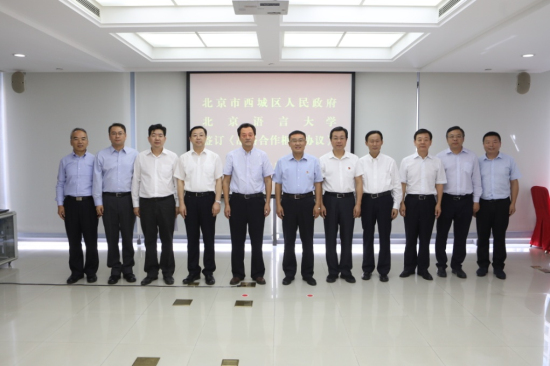 金融街教育公司與北京語言大學(xué)簽署戰(zhàn)略合作框架協(xié)議