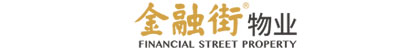 金融街物業(yè)