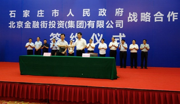 2017年上半年金融街控股股份有限公司土地儲備捷報頻傳
