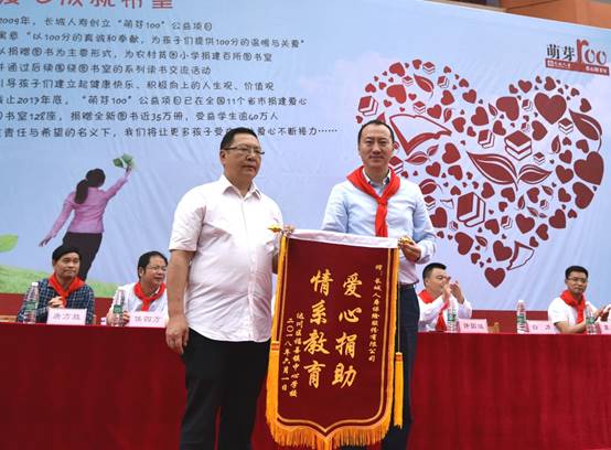 長城人壽“萌芽100”愛心圖書室落戶達州市福善鎮(zhèn)中心校