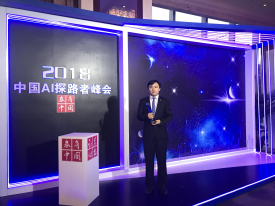 長城人壽榮獲“中國保險業(yè)科技創(chuàng)新先鋒獎”