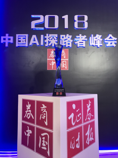 長城人壽榮獲“中國保險業(yè)科技創(chuàng)新先鋒獎”