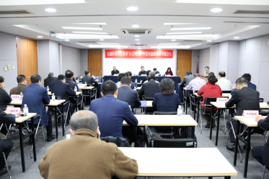金融街集團(tuán)召開黨委（擴大）會暨2017年黨風(fēng)廉政建設(shè)專題會