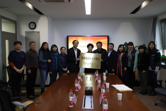 北京市正澤學(xué)校舉行名校長實(shí)踐基地揭牌儀式