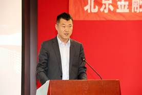 金融街集團(tuán)召開2019年度工作會(huì)議