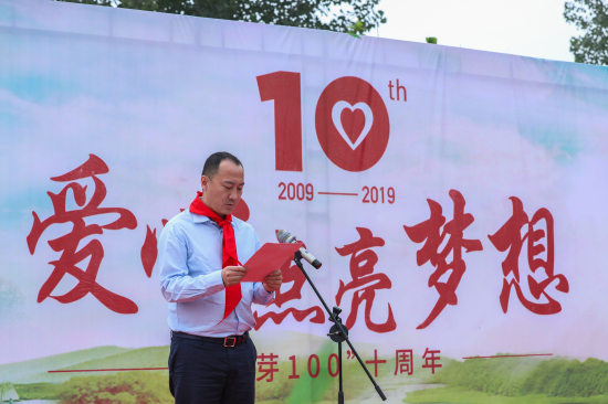 “萌芽100”十周年公益活動(dòng)在鶴壁啟動(dòng)，長(zhǎng)城人壽推出“愛心點(diǎn)亮夢(mèng)想”計(jì)劃