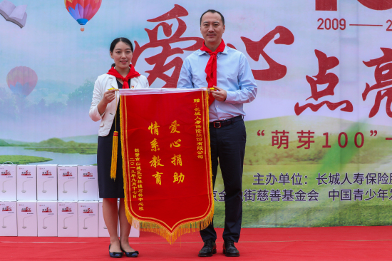“萌芽100”十周年公益活動(dòng)在鶴壁啟動(dòng)，長(zhǎng)城人壽推出“愛心點(diǎn)亮夢(mèng)想”計(jì)劃