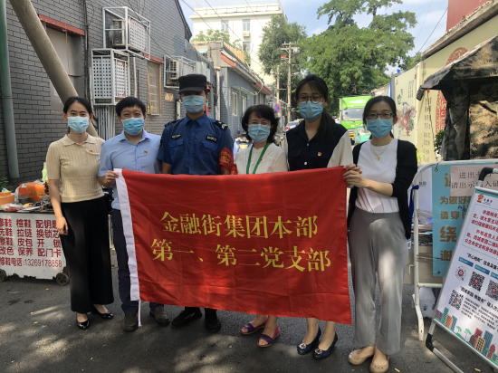 金融街集團(tuán)本部黨支部開(kāi)展“久久初心，砥礪前行”紀(jì)念建黨99周年系列活動(dòng)
