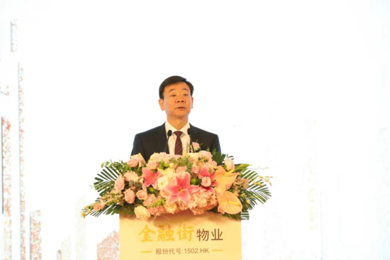 北京金融街投資（集團(tuán)）有限公司  黨委書記、董事長牛明奇先生致辭